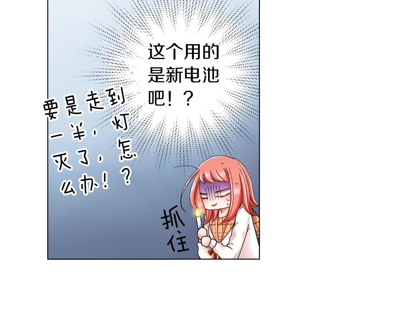 第21话 鬼屋惊魂6