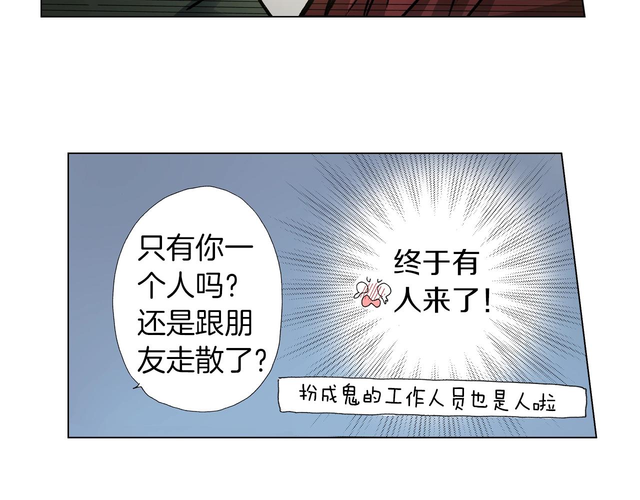 第21话 鬼屋惊魂77