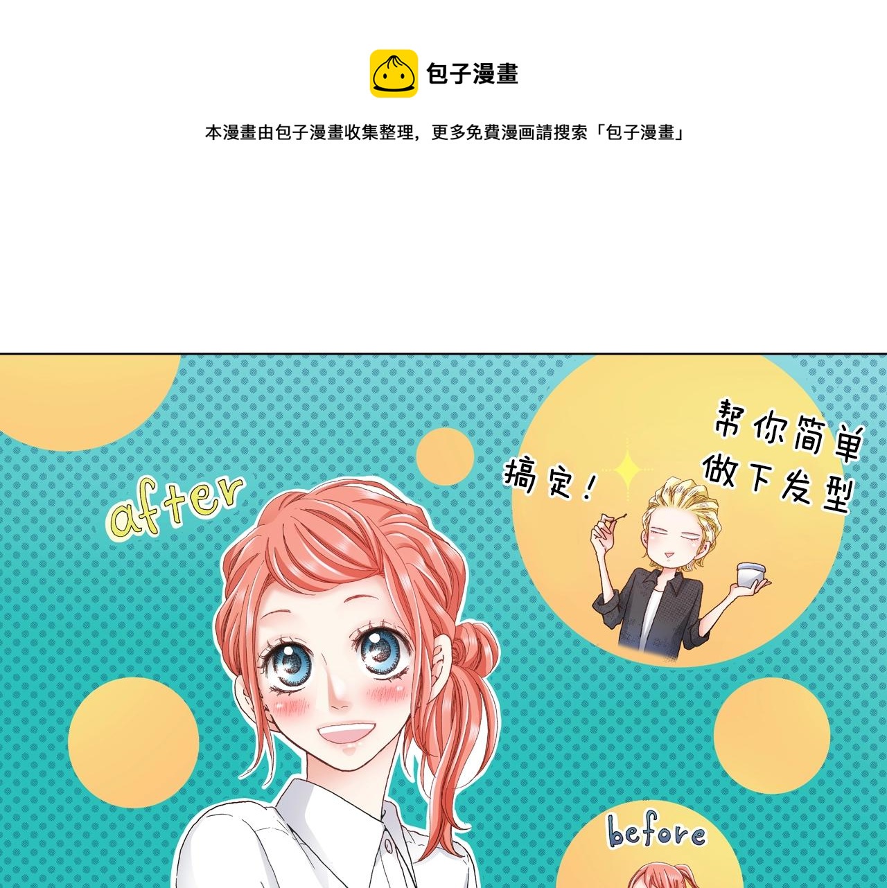 第29话 坦诚0