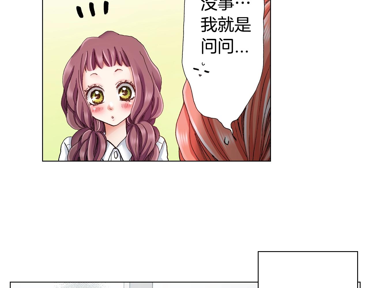 第29话 坦诚11