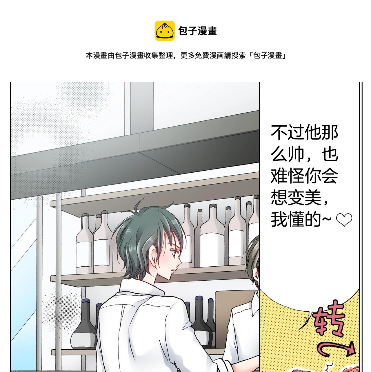 第29话 坦诚12