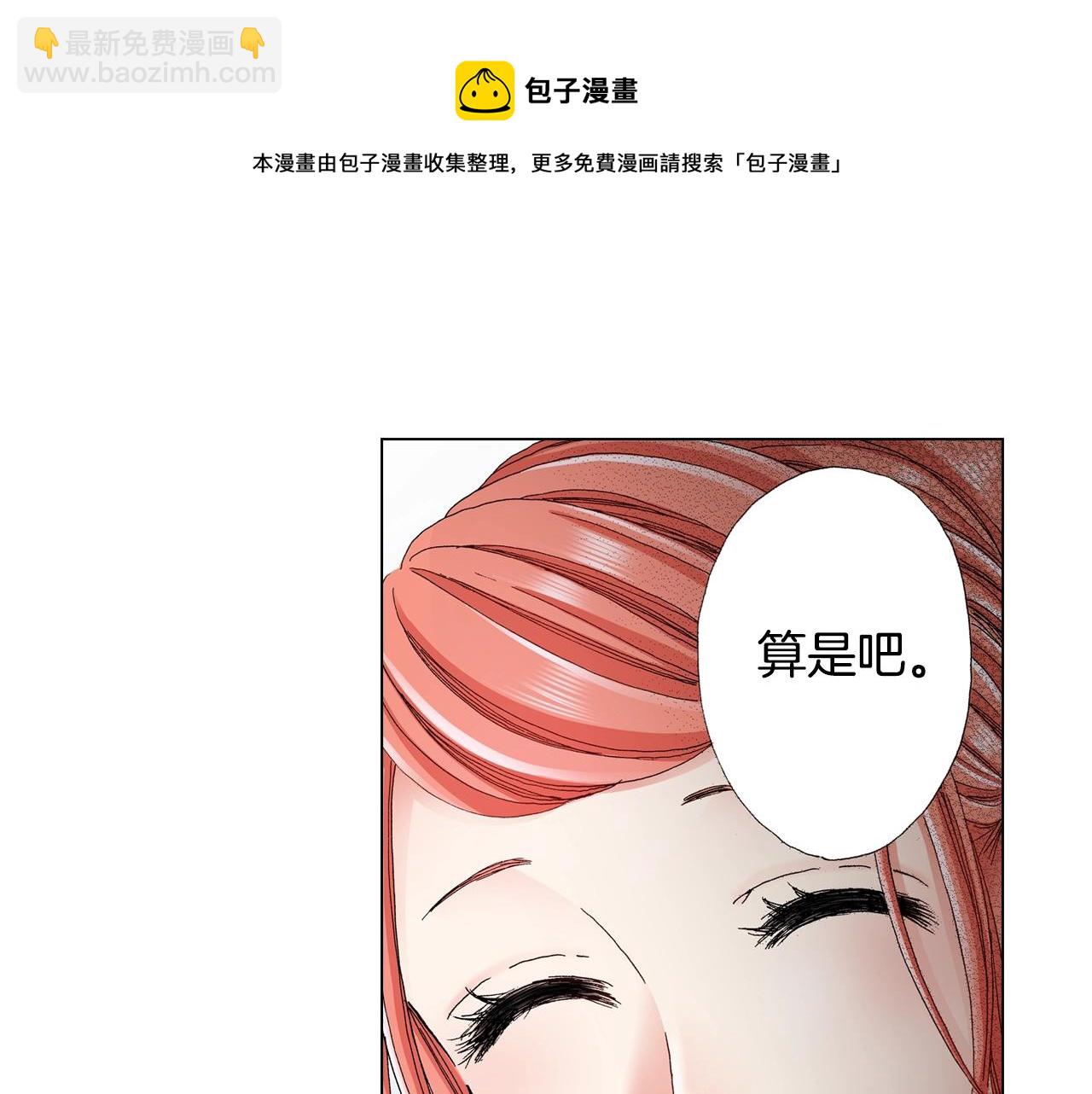 第29话 坦诚20