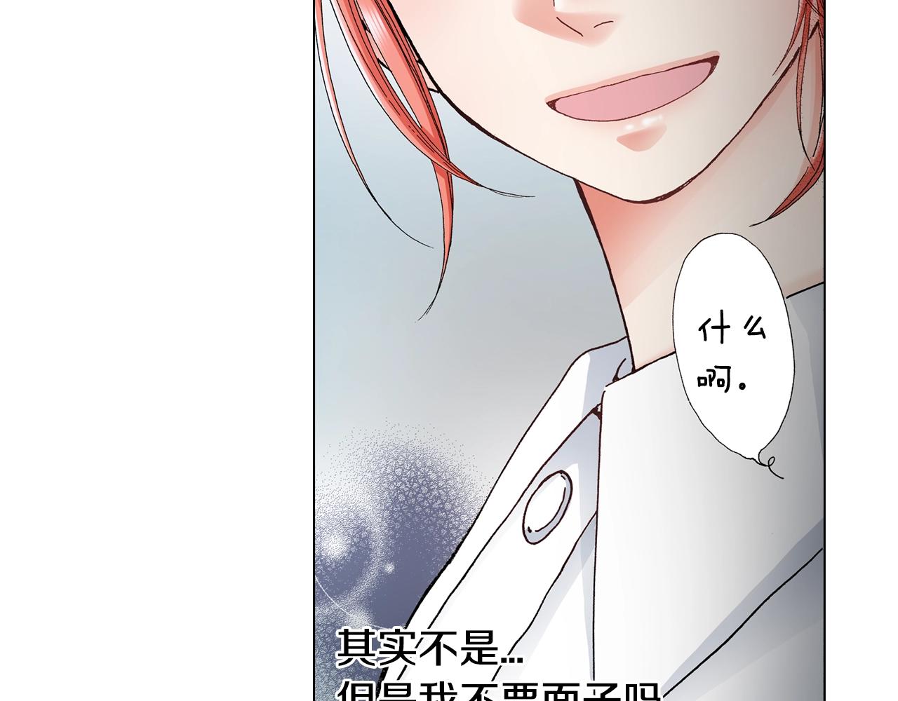 第29话 坦诚21