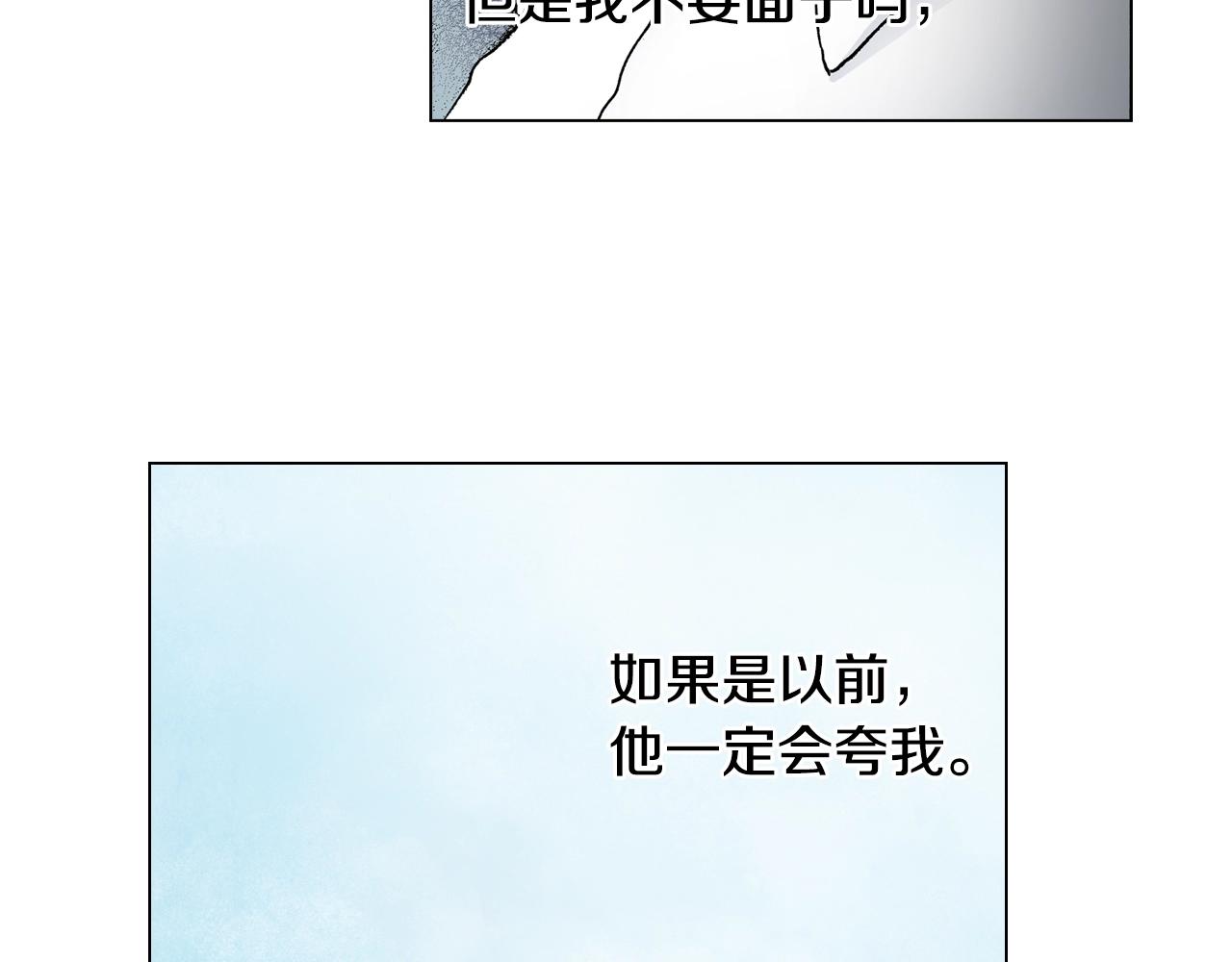 第29话 坦诚22