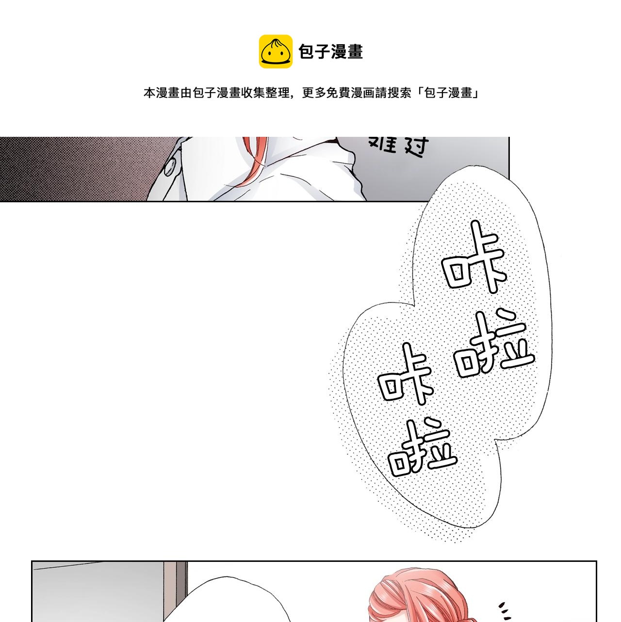 第29话 坦诚28