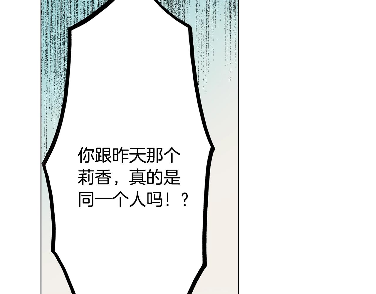 第29话 坦诚3