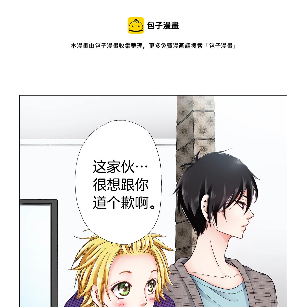 第29话 坦诚36