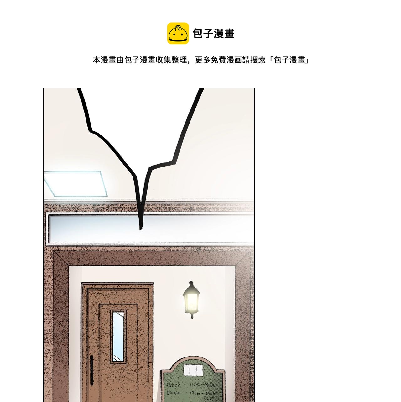 第29话 坦诚4