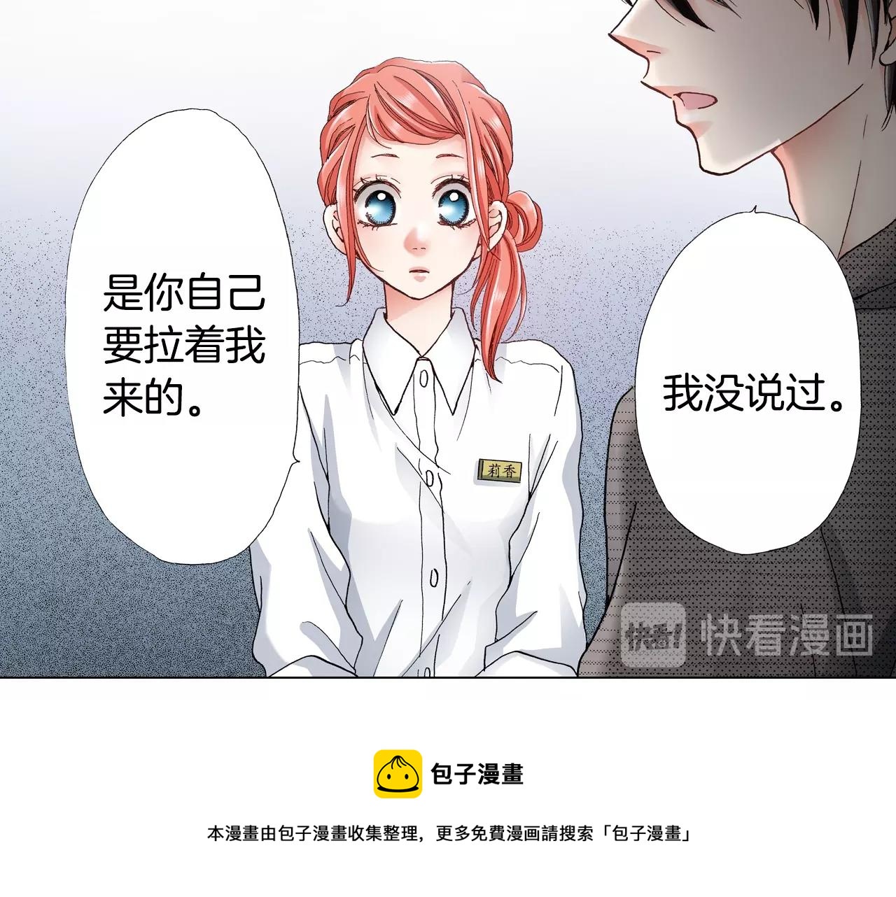 第29话 坦诚40