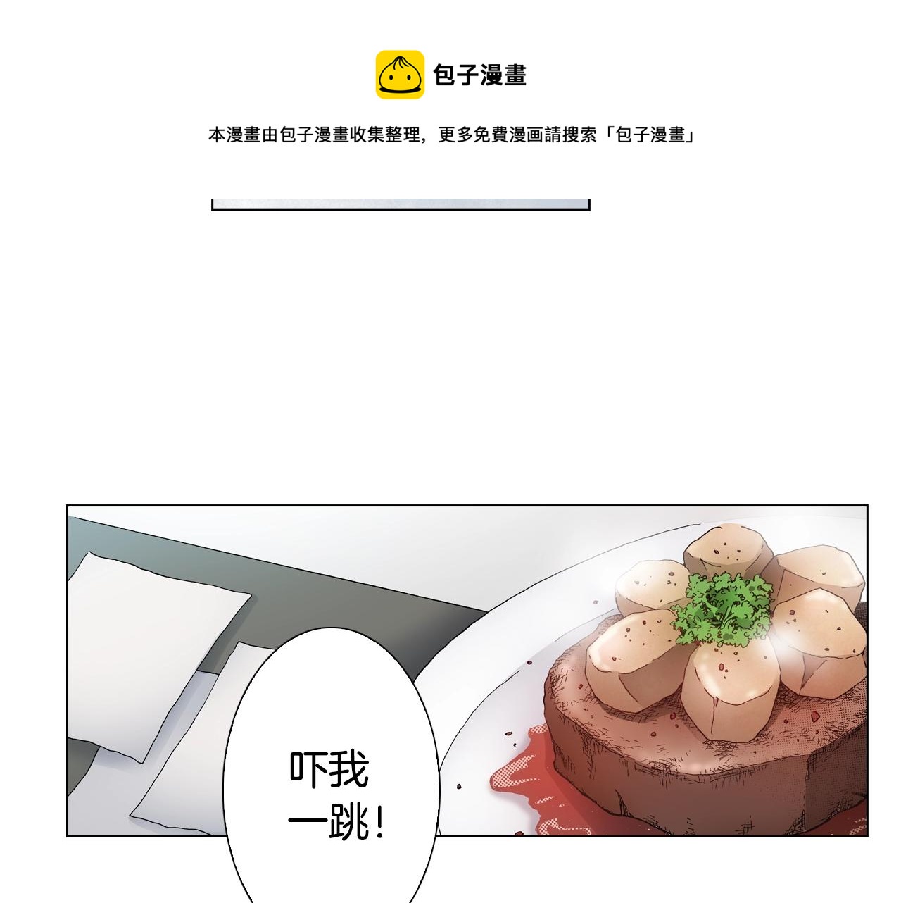 第29话 坦诚48