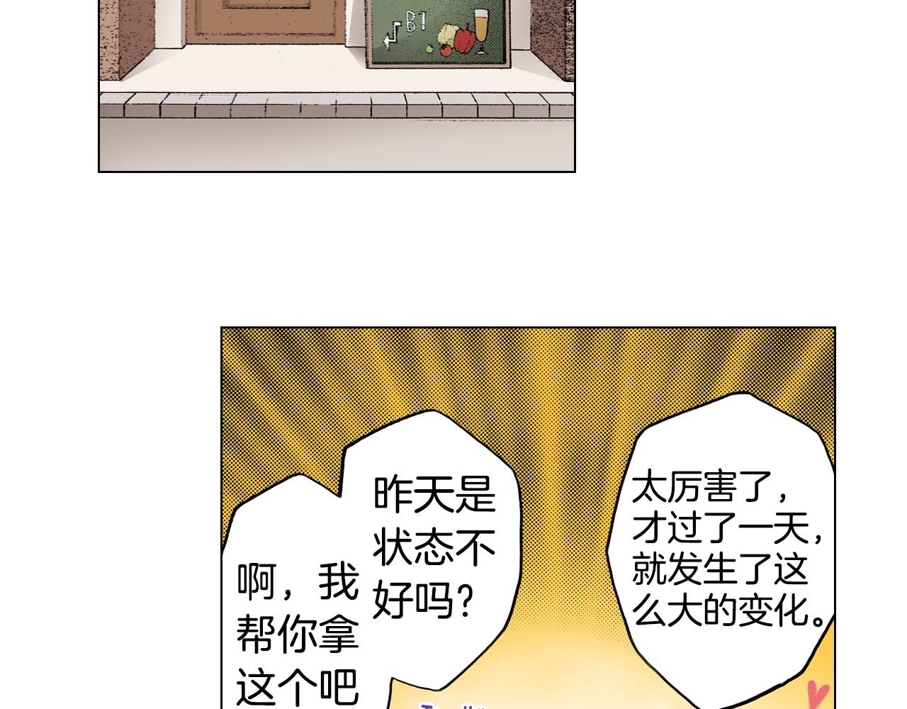 第29话 坦诚5