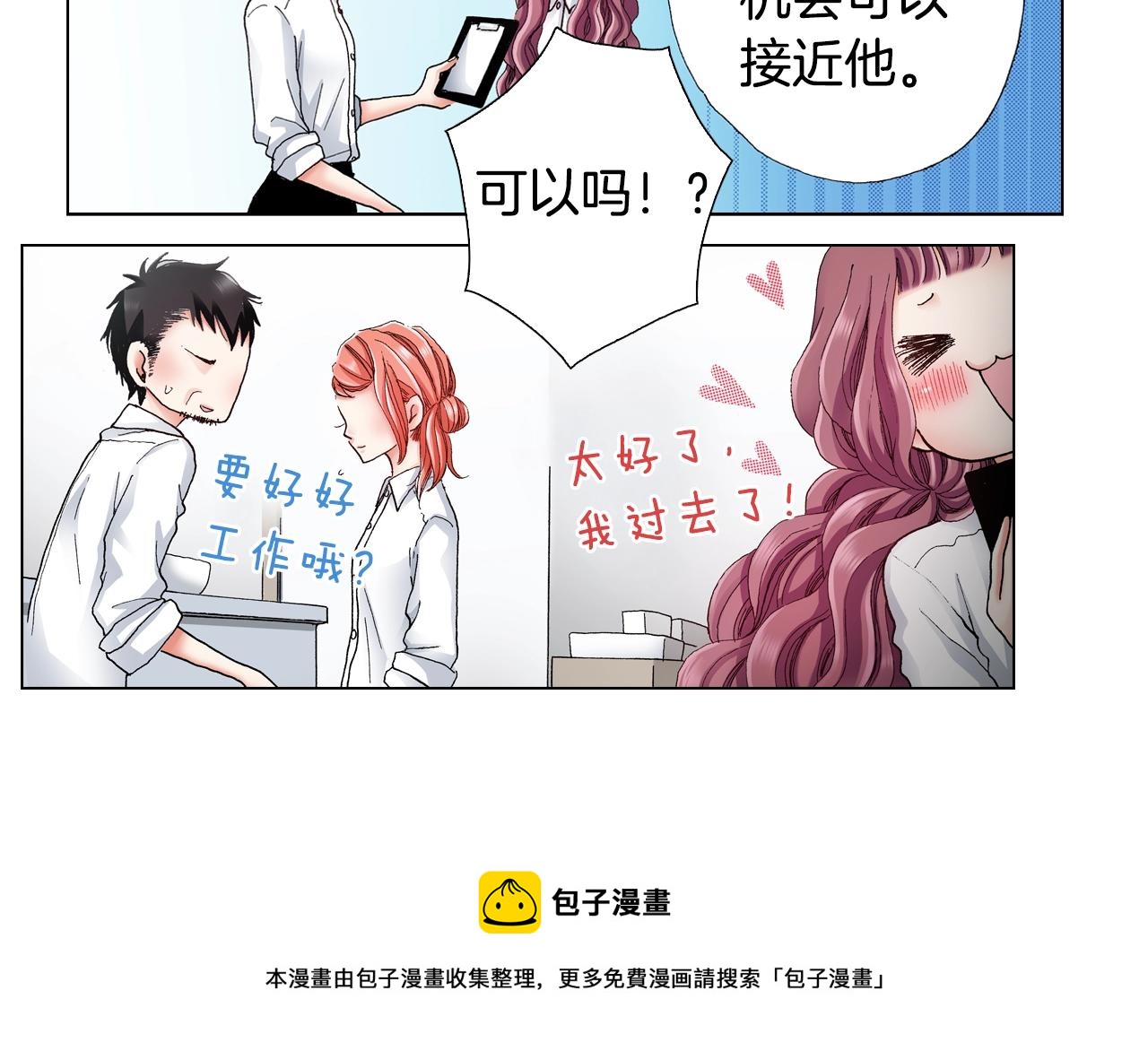 第29话 坦诚56