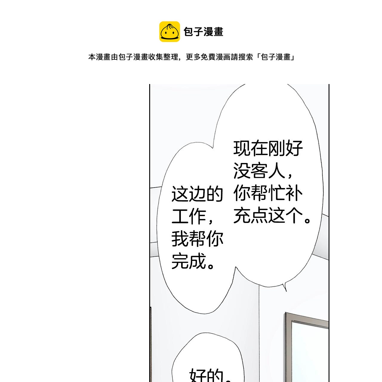 第29话 坦诚60