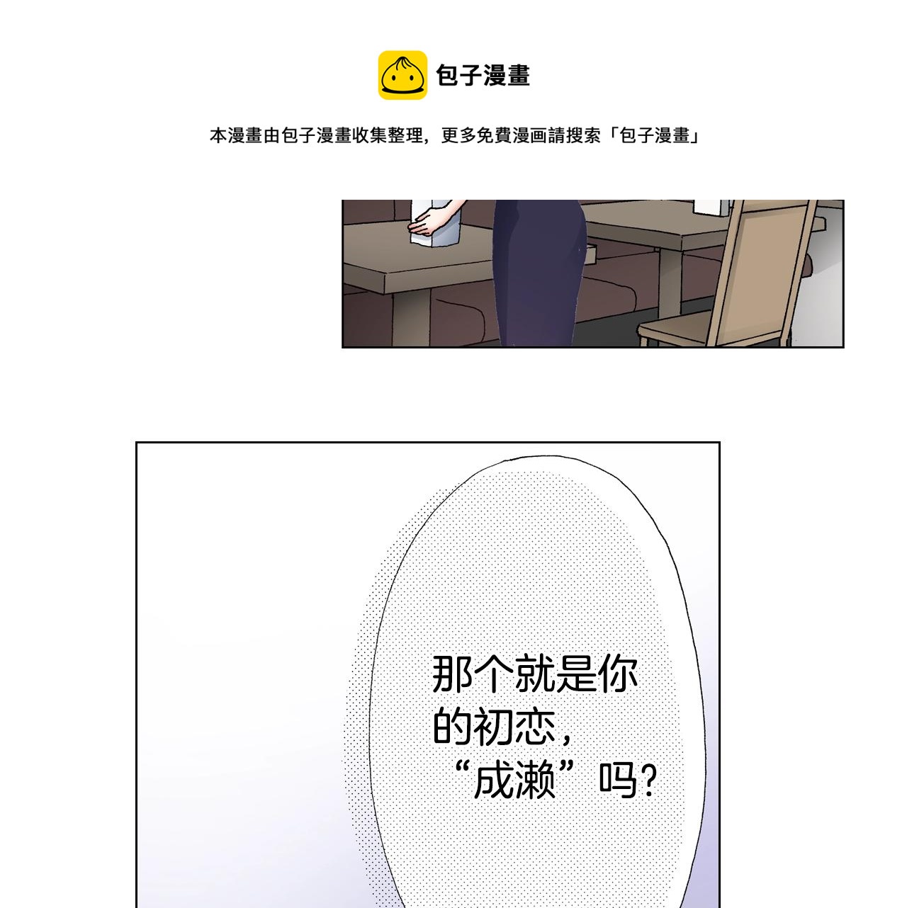 第29话 坦诚68