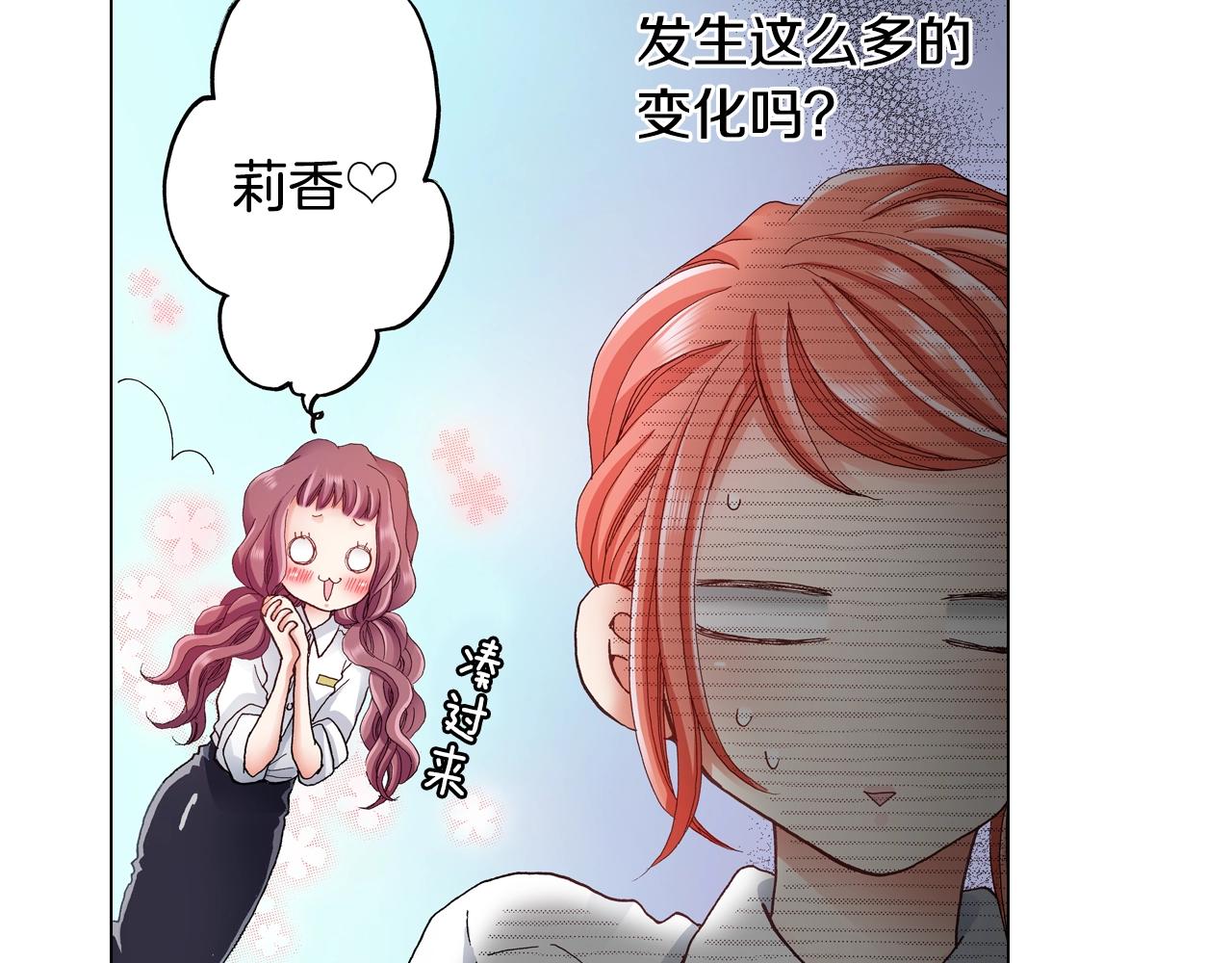 第29话 坦诚7