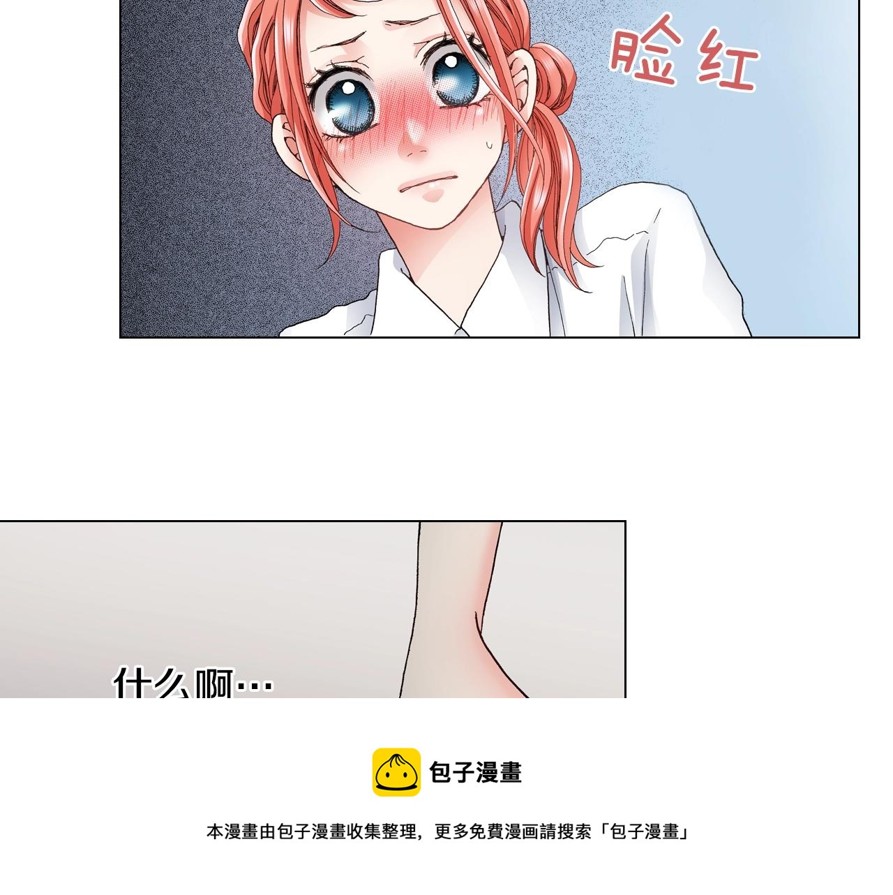 第29话 坦诚76