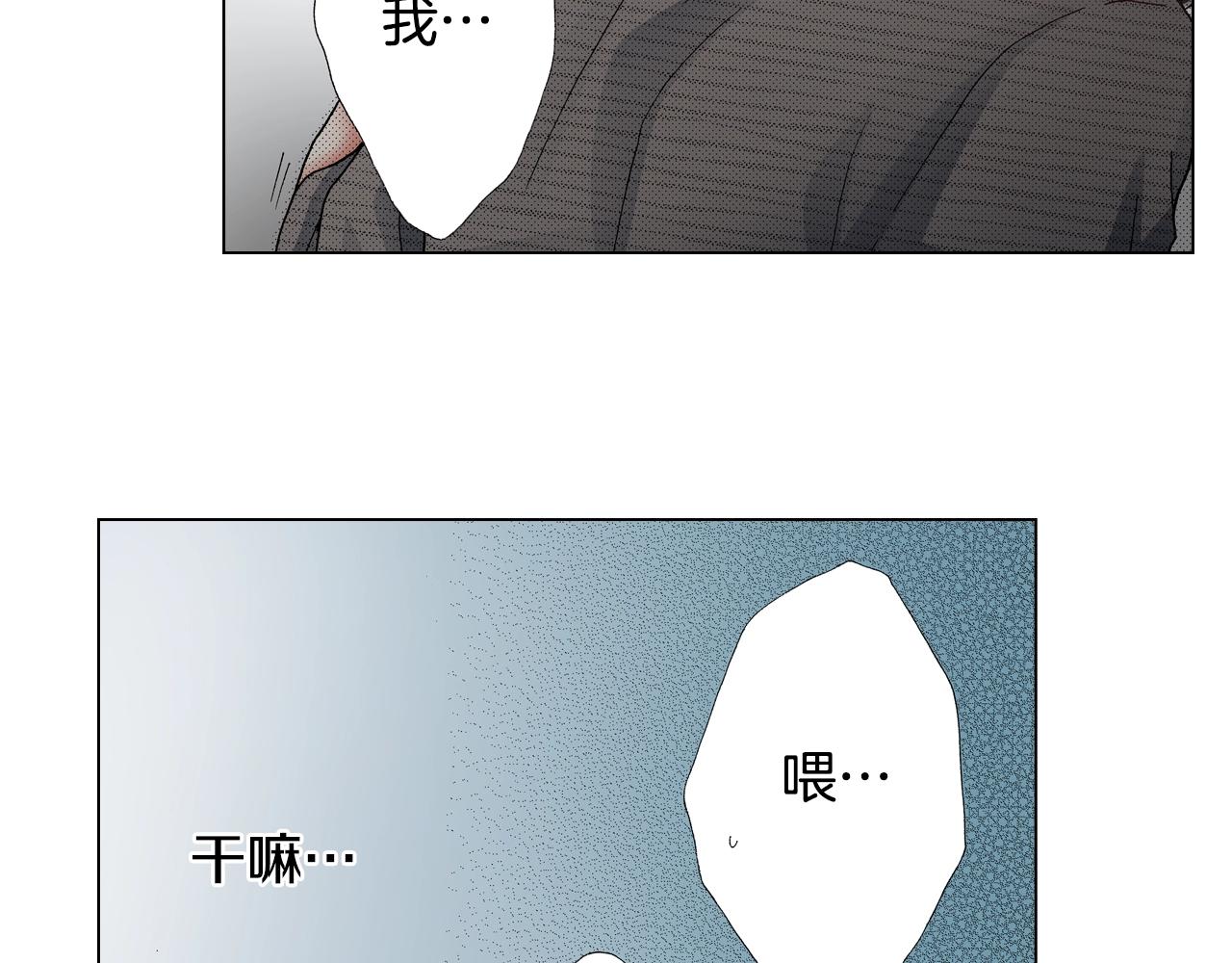 第29话 坦诚90