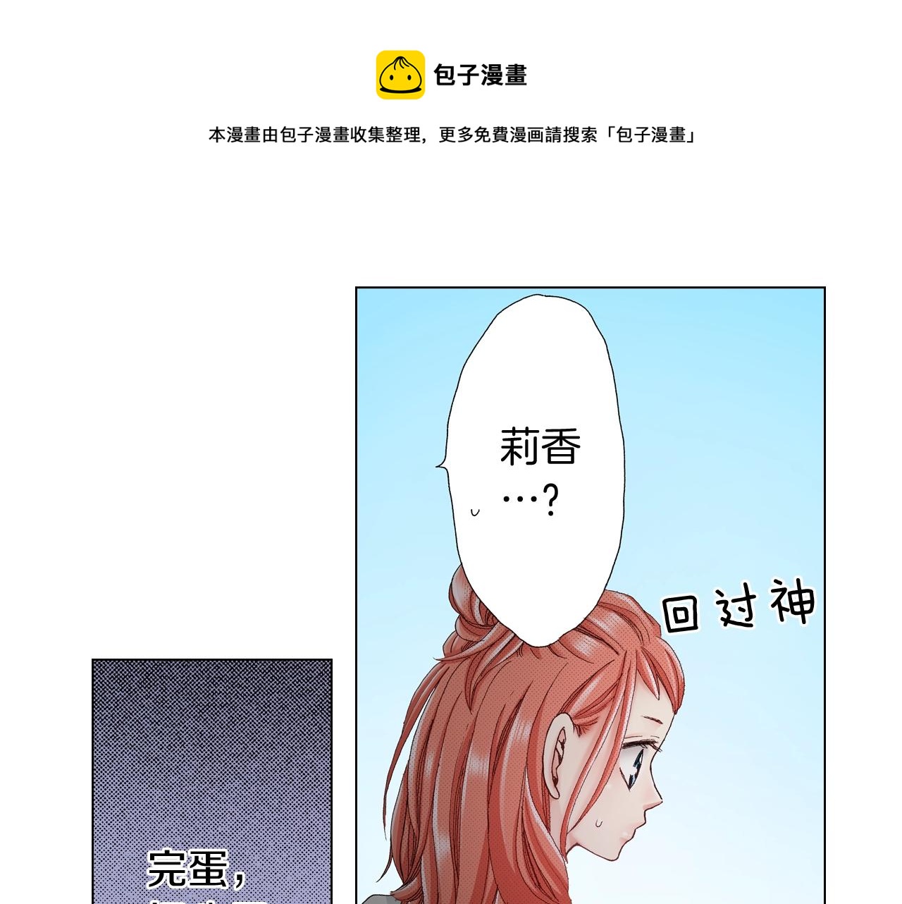 第34话 温泉中的八卦会谈0