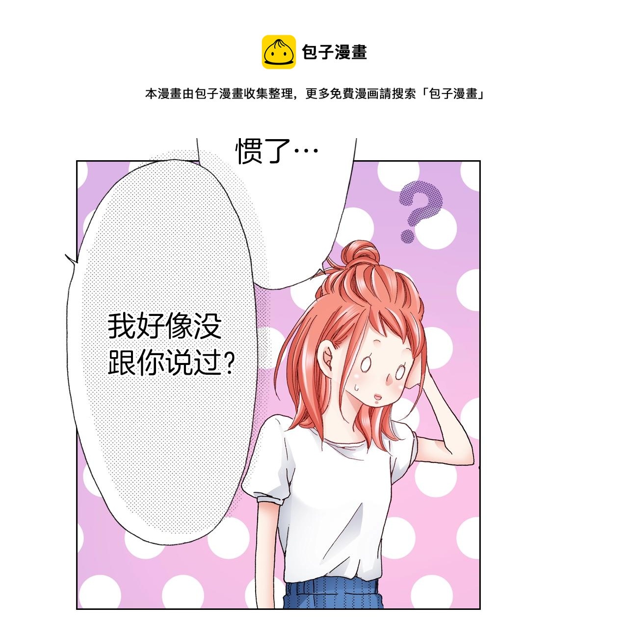 第34话 温泉中的八卦会谈16