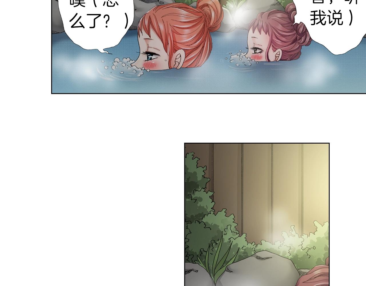 第34话 温泉中的八卦会谈71