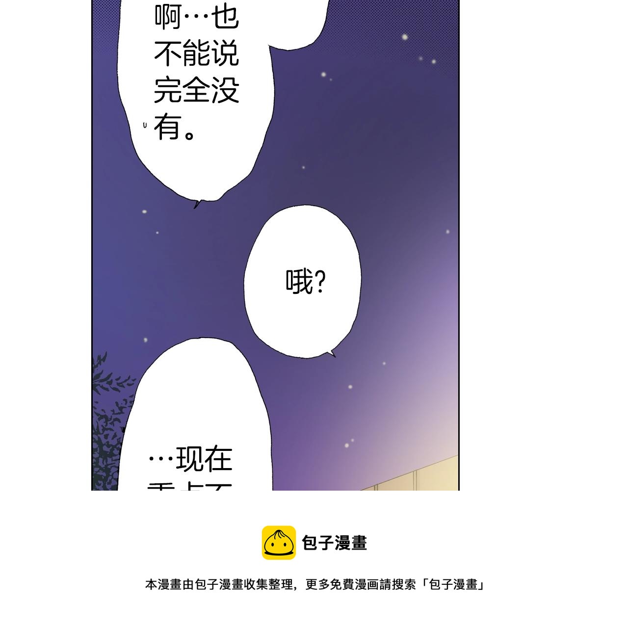 第34话 温泉中的八卦会谈80