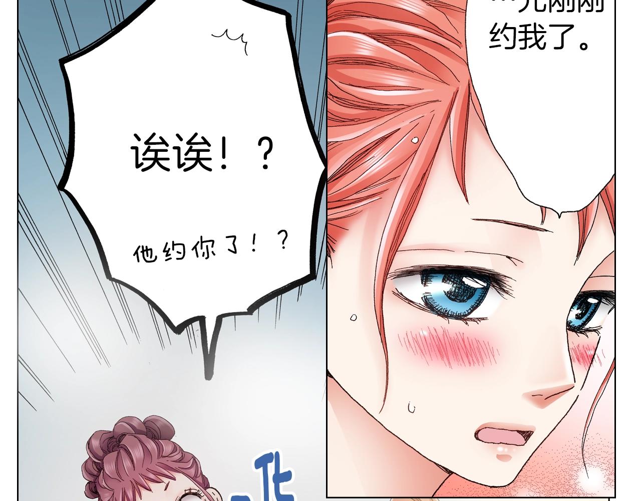 第34话 温泉中的八卦会谈82