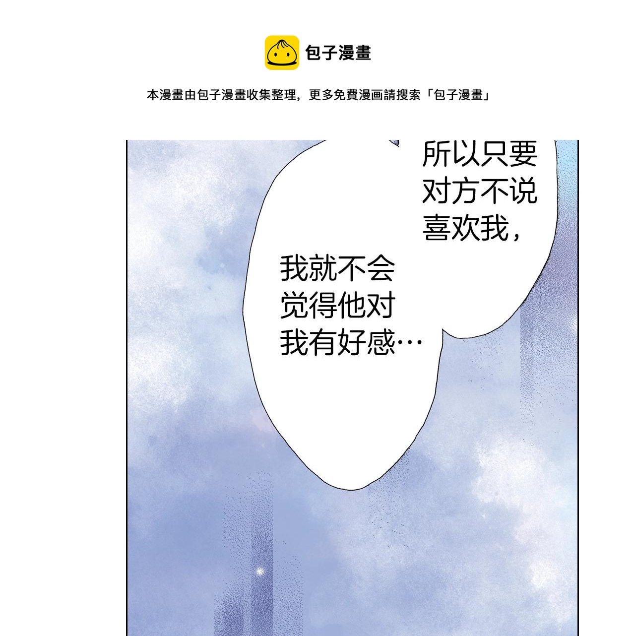 第34话 温泉中的八卦会谈92