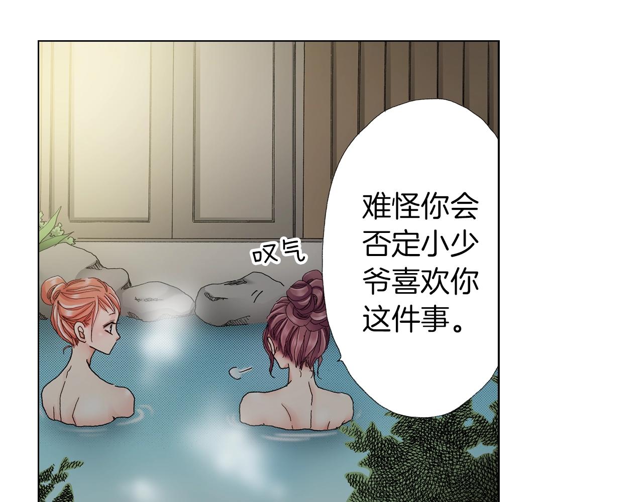 第34话 温泉中的八卦会谈94
