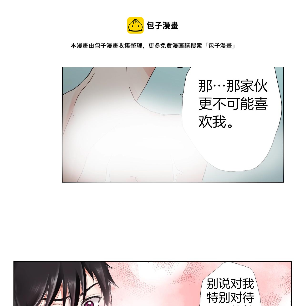 第34话 温泉中的八卦会谈96