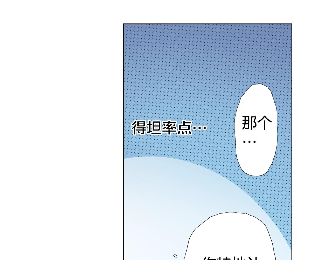 第51话 金钱纠葛？101