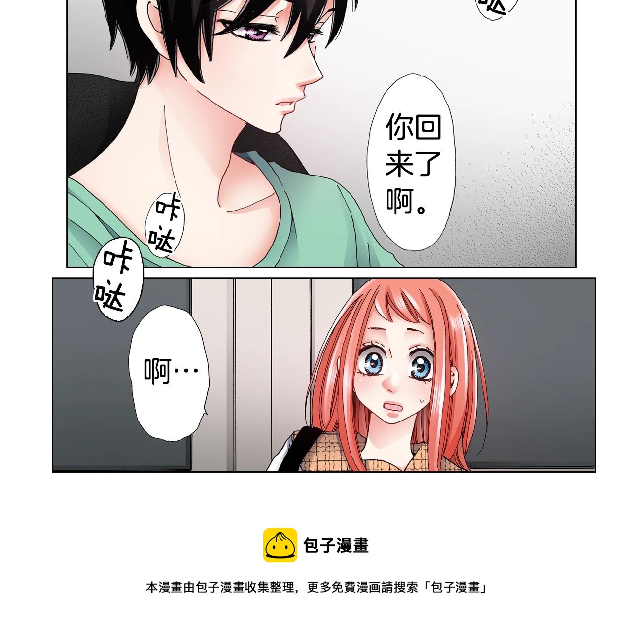 第51话 金钱纠葛？104