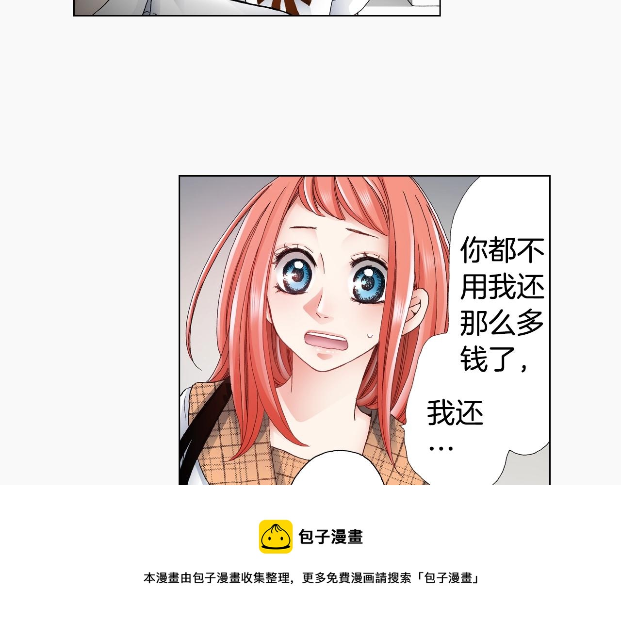 第51话 金钱纠葛？16