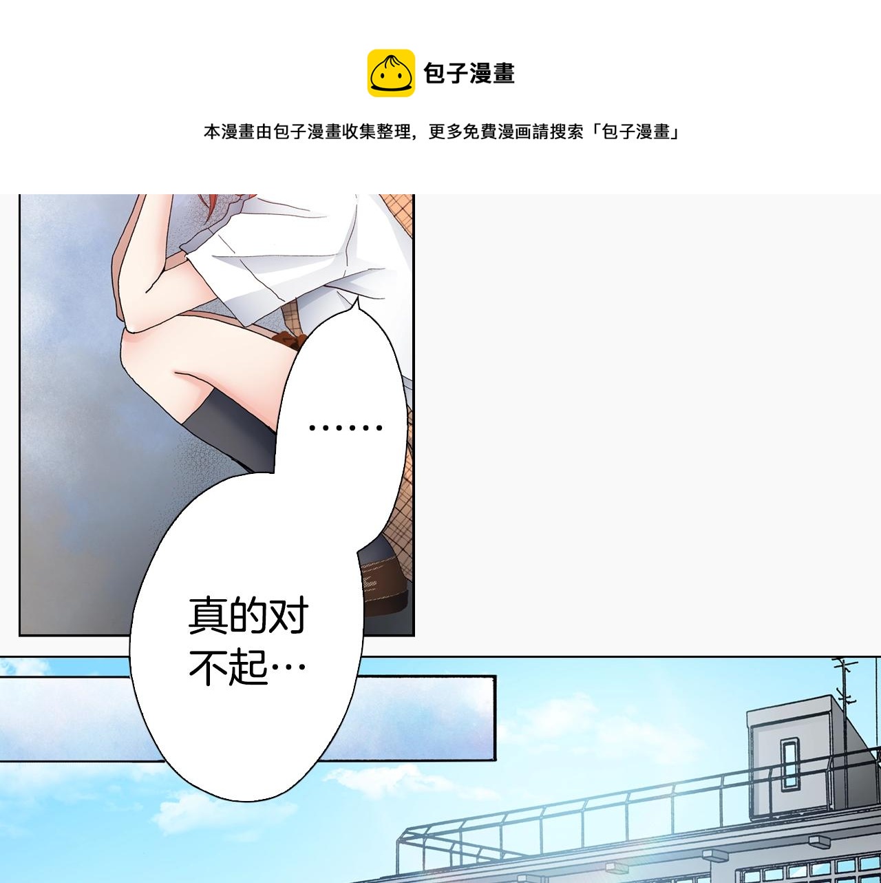 第51话 金钱纠葛？24