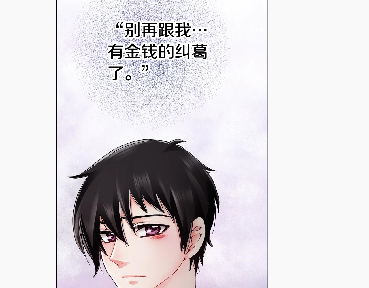 第51话 金钱纠葛？3