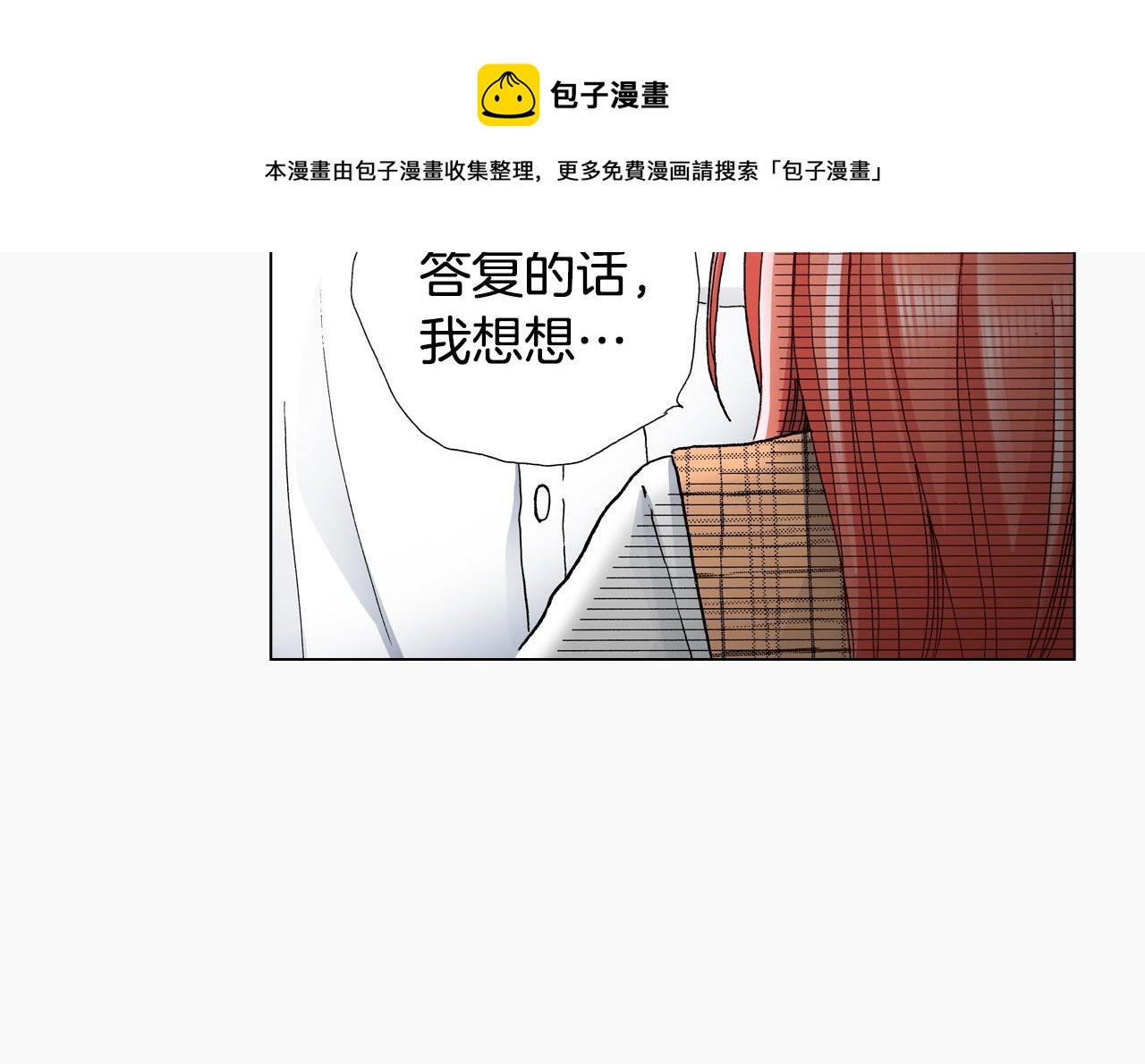 第51话 金钱纠葛？32