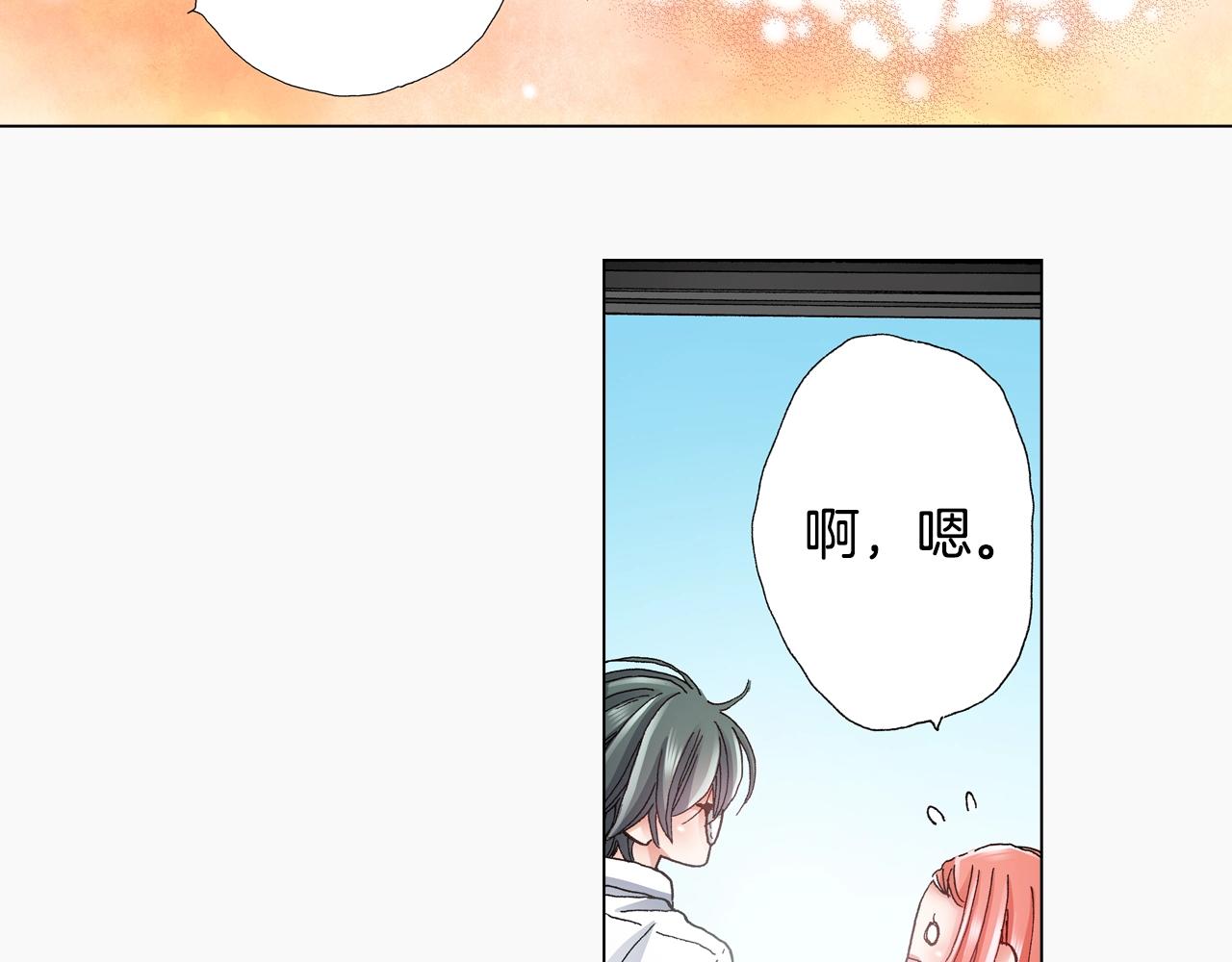 第51话 金钱纠葛？70