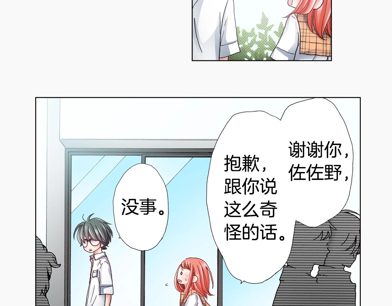 第51话 金钱纠葛？71