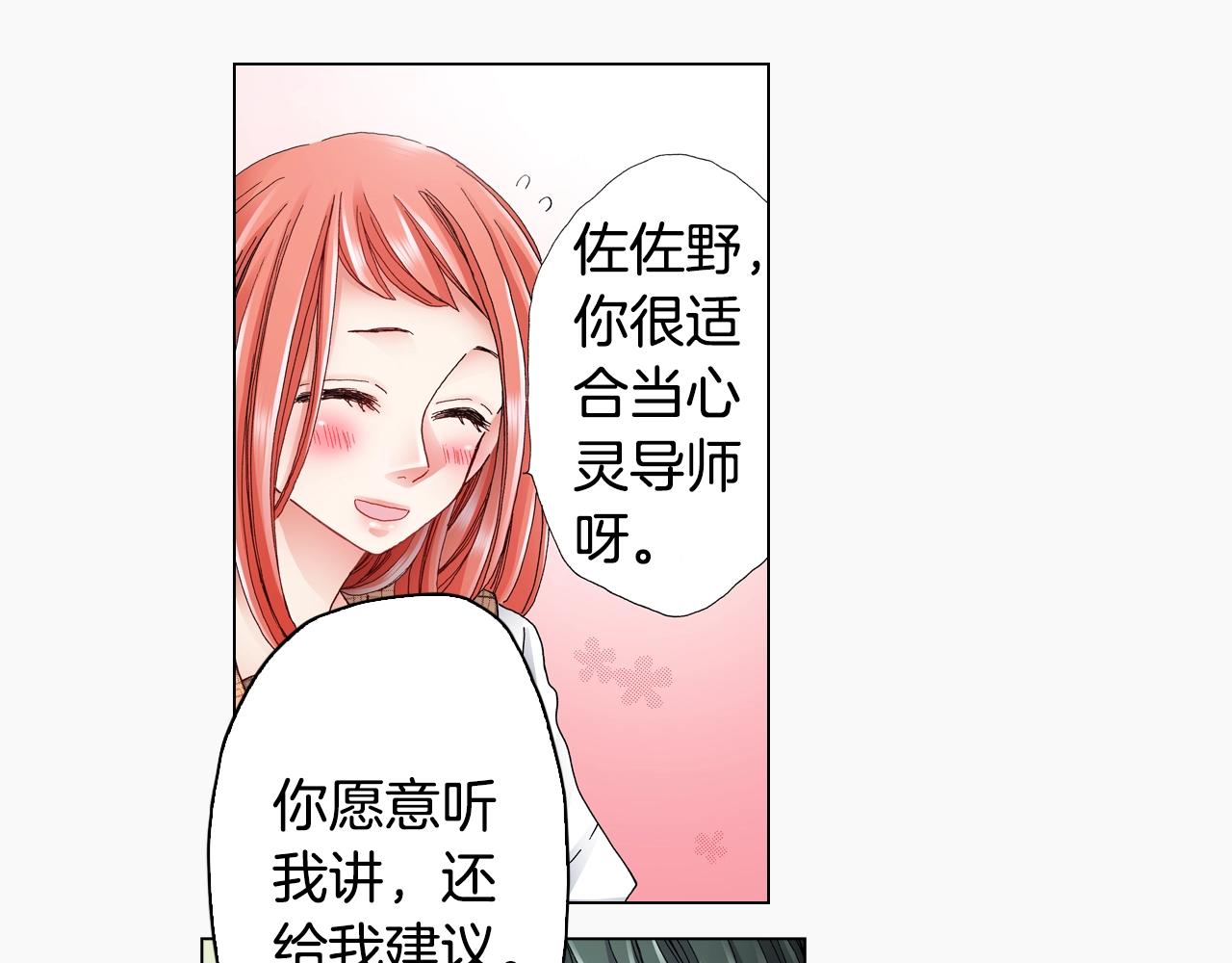 第51话 金钱纠葛？73