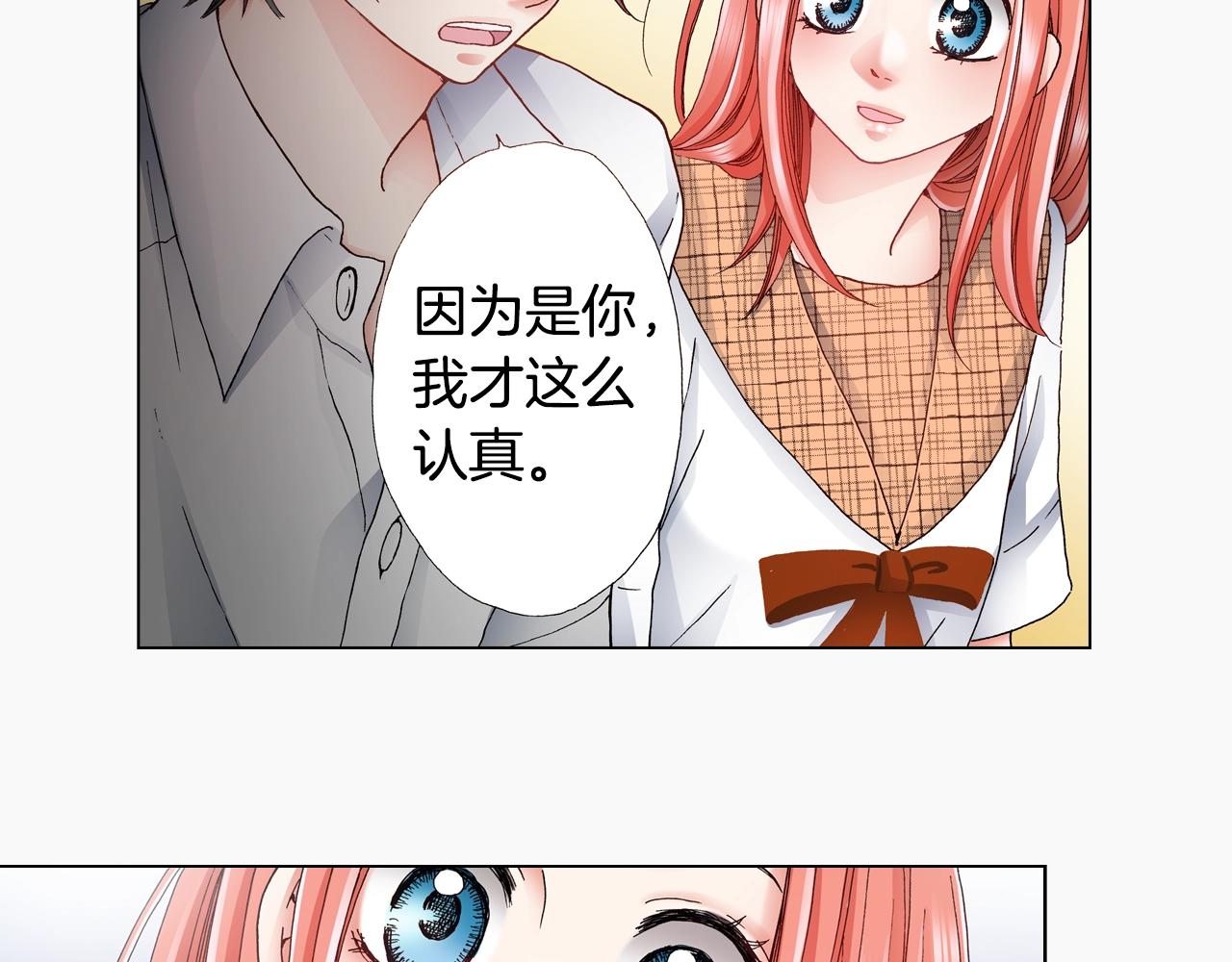 第51话 金钱纠葛？75