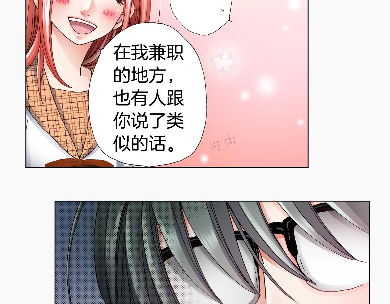 第51话 金钱纠葛？79