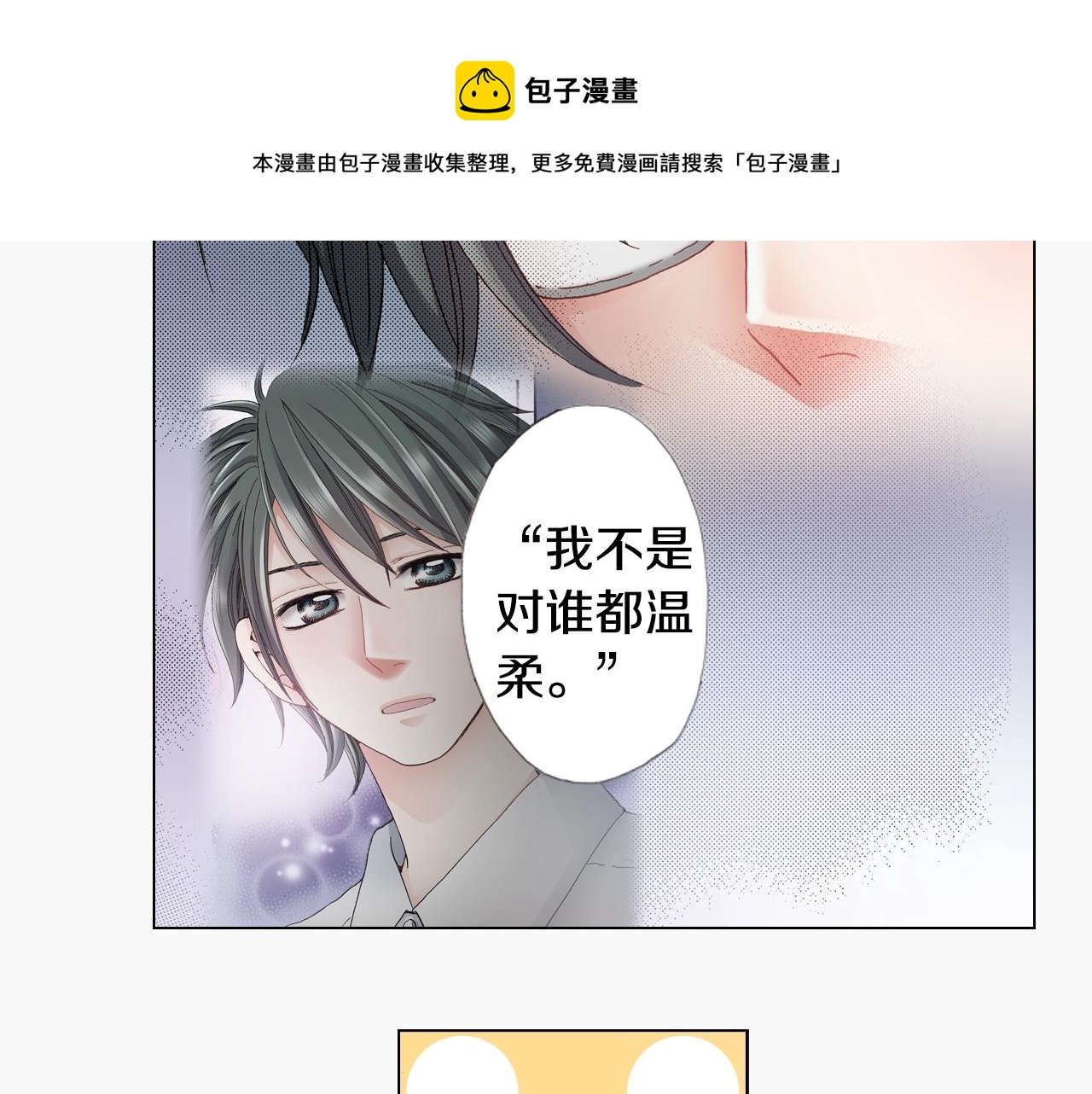 第51话 金钱纠葛？80