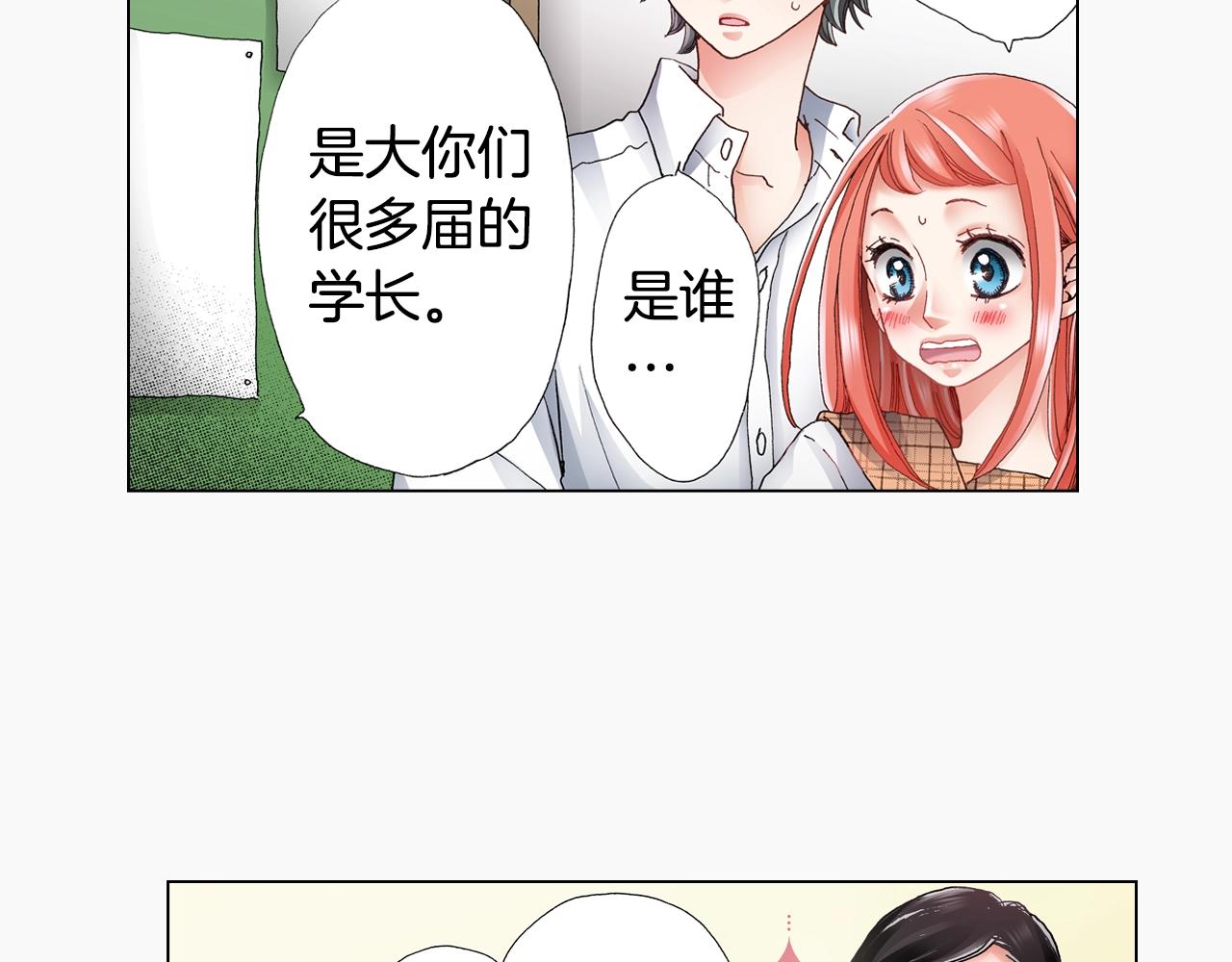 第51话 金钱纠葛？87