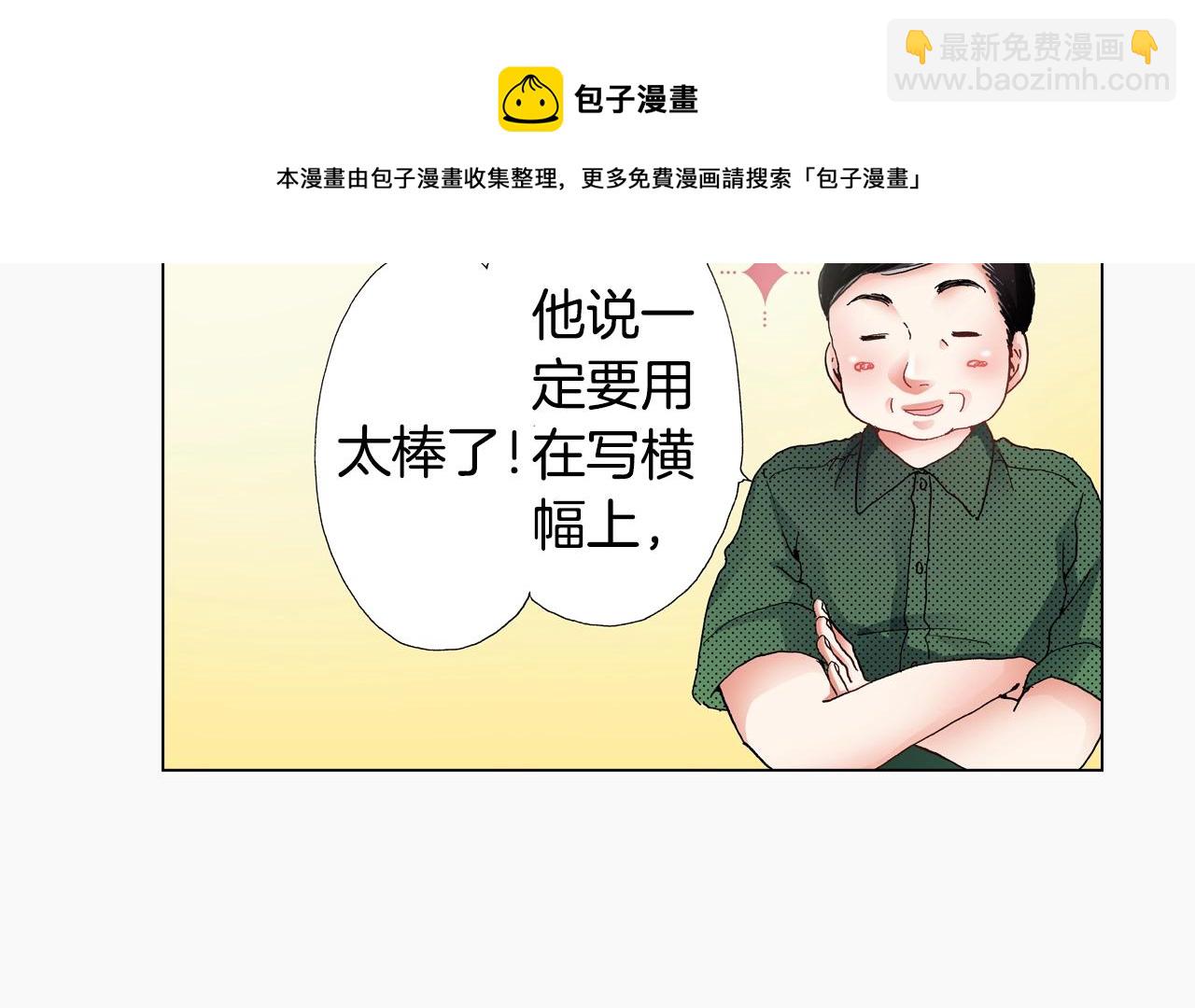 第51话 金钱纠葛？88