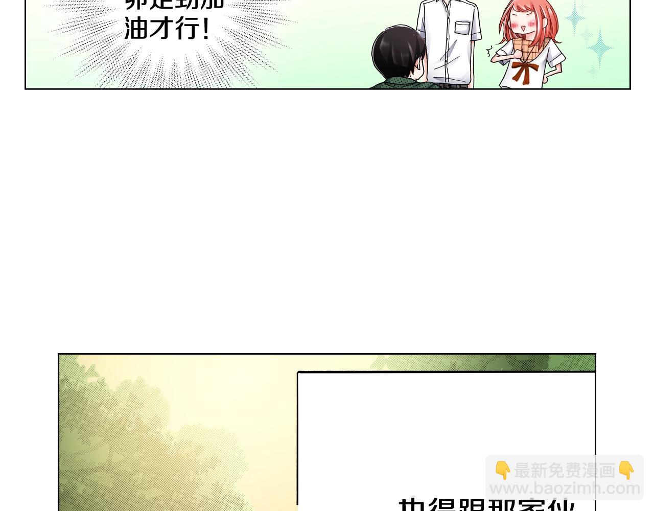 第51话 金钱纠葛？90