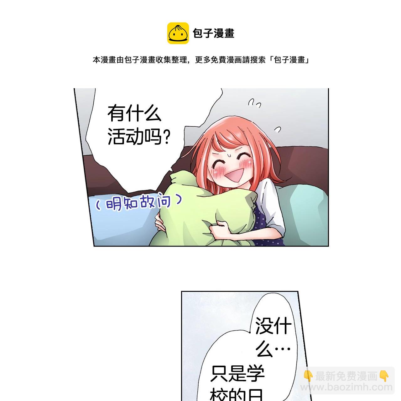 第55话 正装开场20