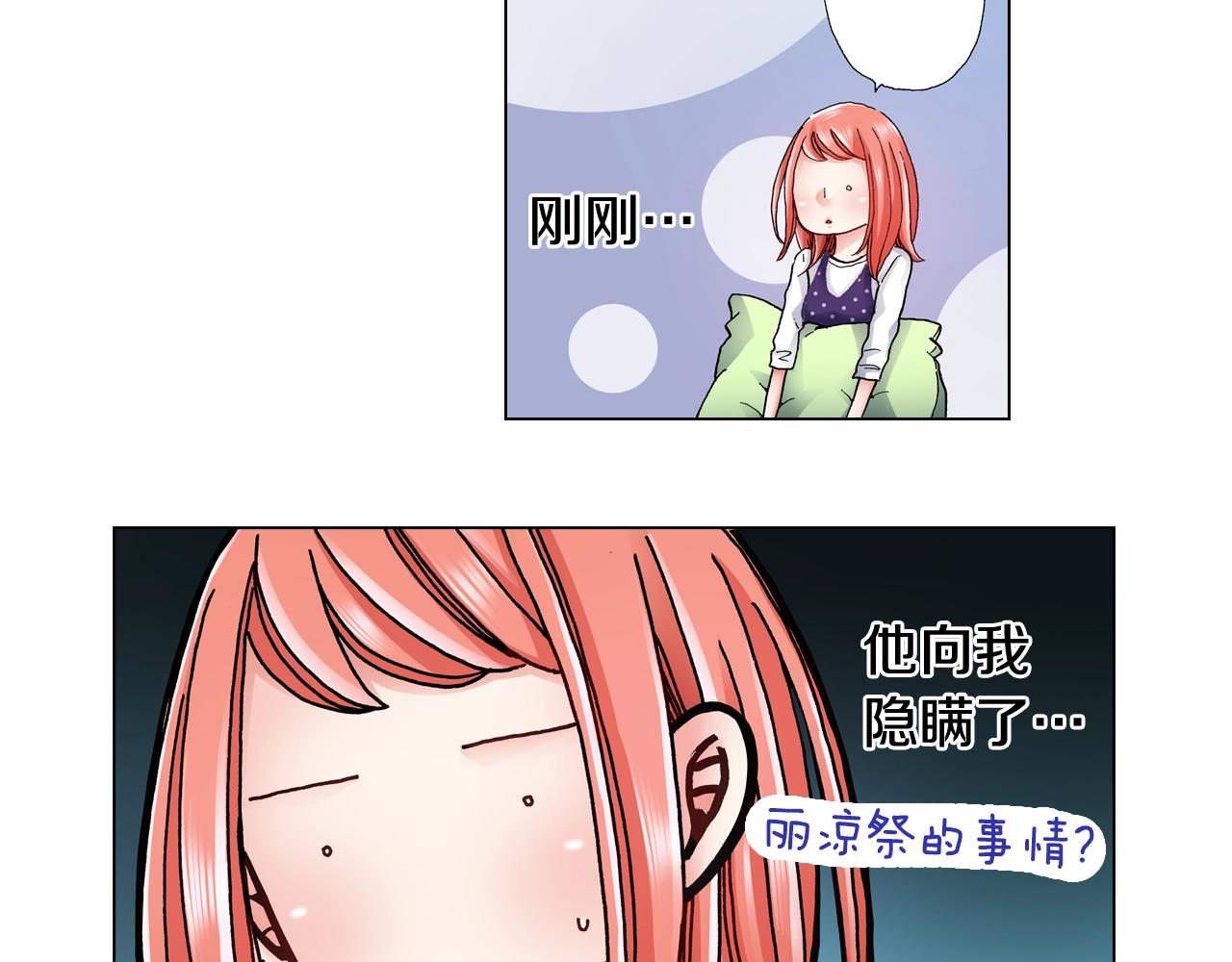 第55话 正装开场25