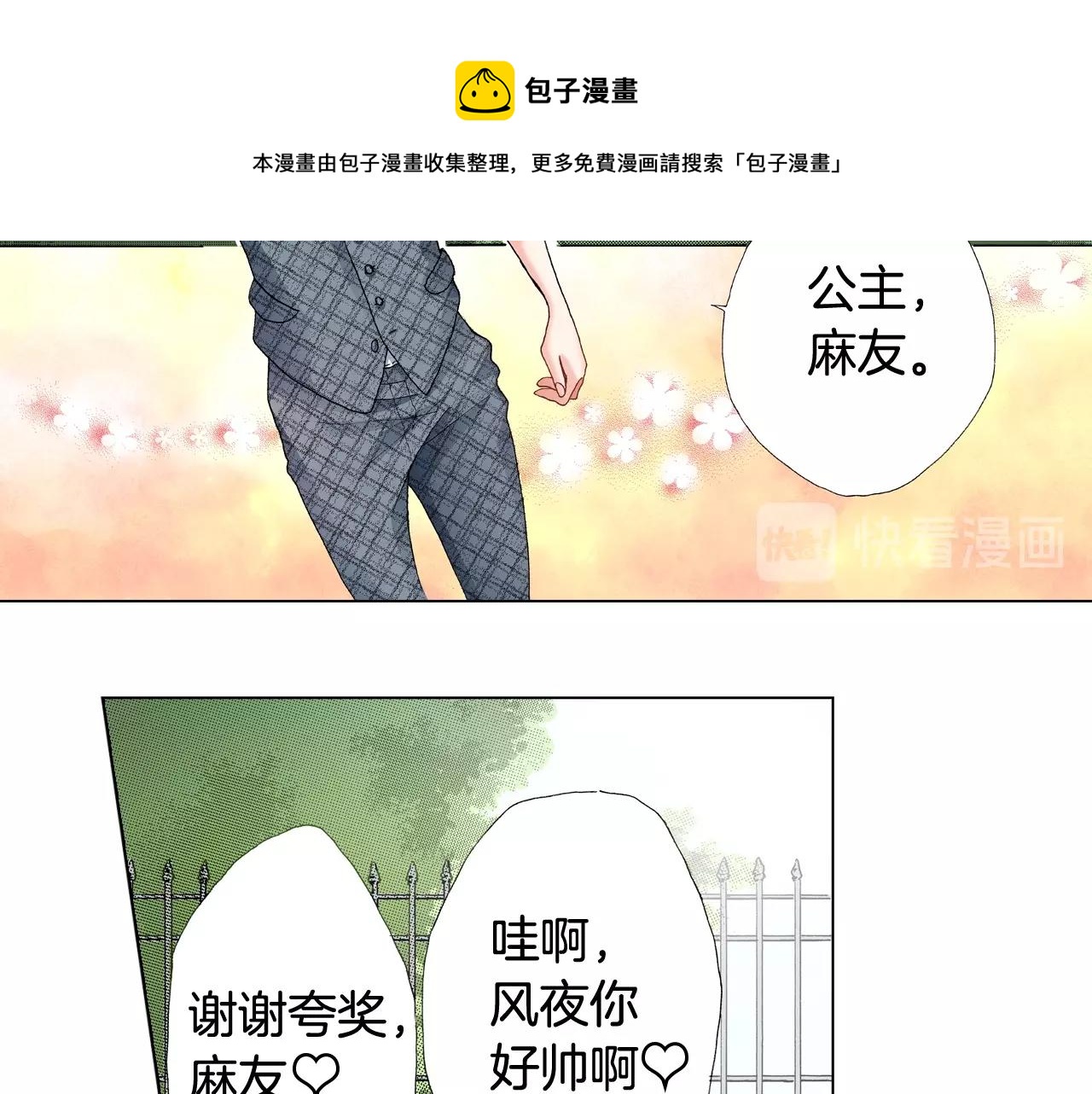 第55话 正装开场28