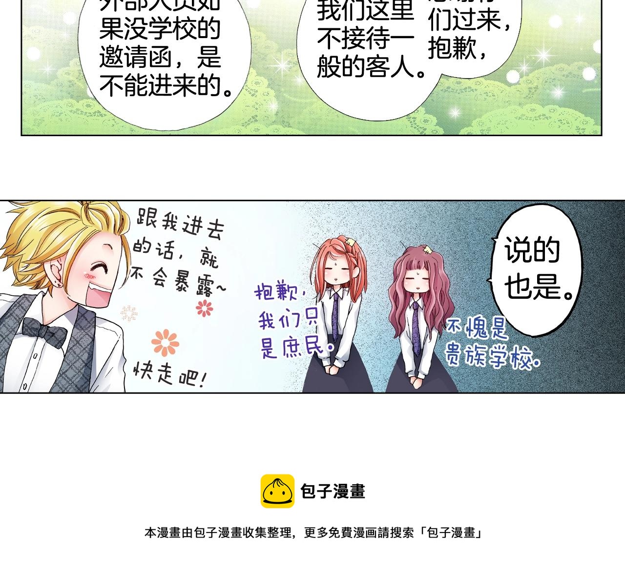 第55话 正装开场32