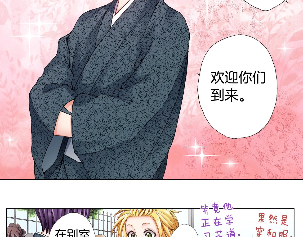 第55话 正装开场35
