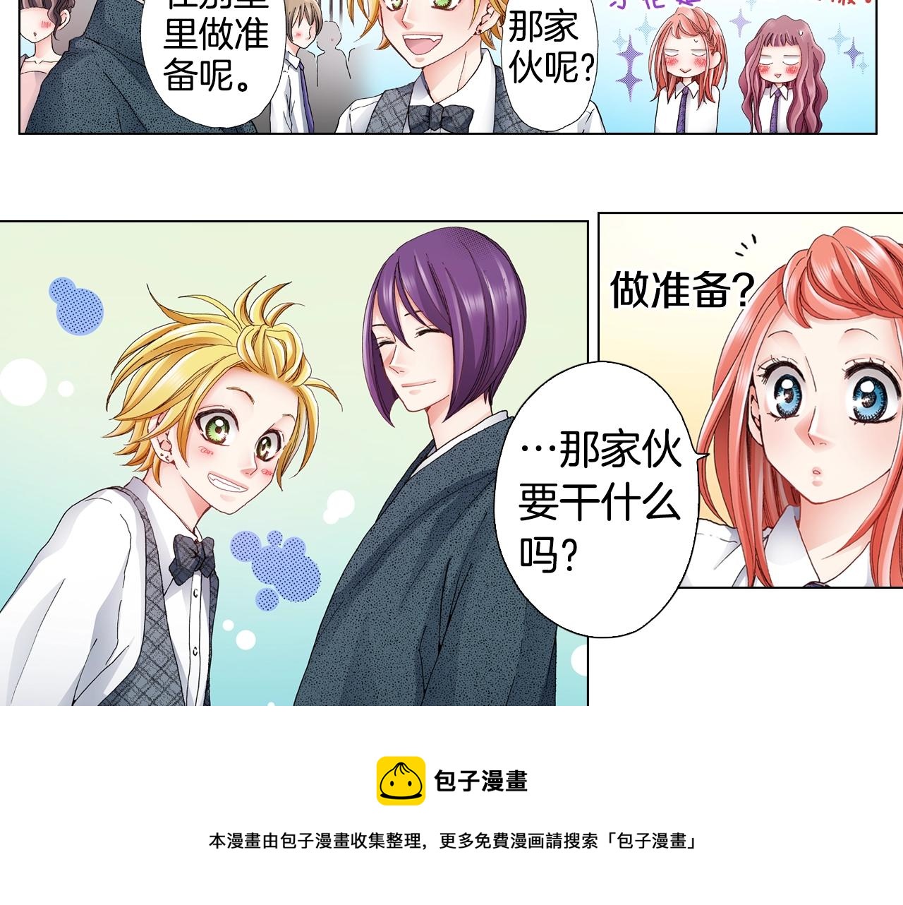 第55话 正装开场36